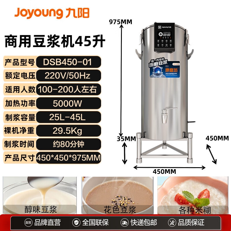 2025年现磨豆浆机哪个好？这8款豆浆细腻口感，操作简单，早餐必备-图片1