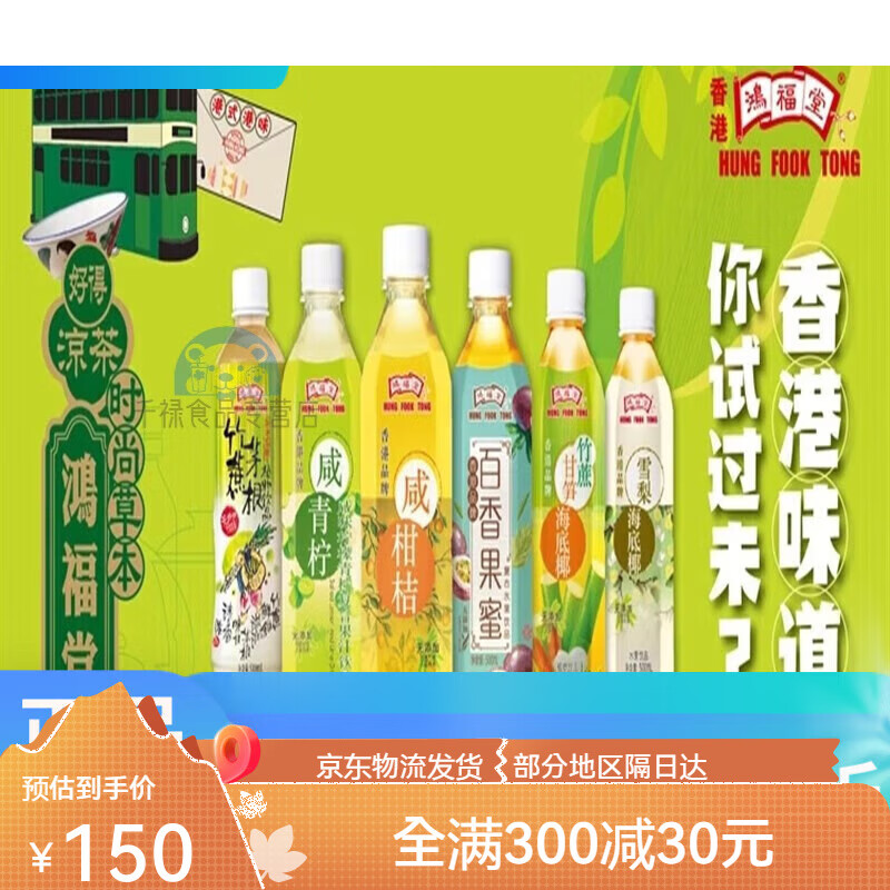 鴻福堂系列多種口味混合15瓶箱隨機發(fā)貨 凍檸茶咸柑桔菊花蜜 6口味隨機 6口味隨機混合500ml*15瓶