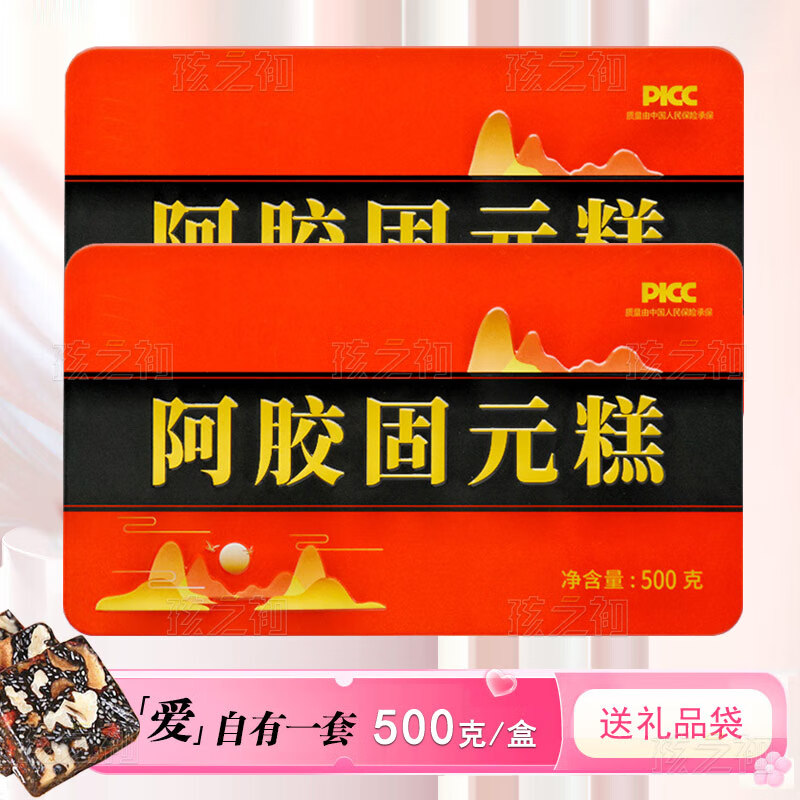 臻仙坊 阿胶固元糕2盒（500克）