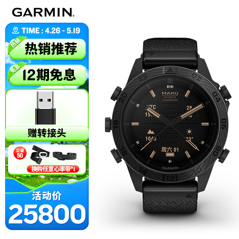 GARMIN MARQ Commander Gen 2 Carbon