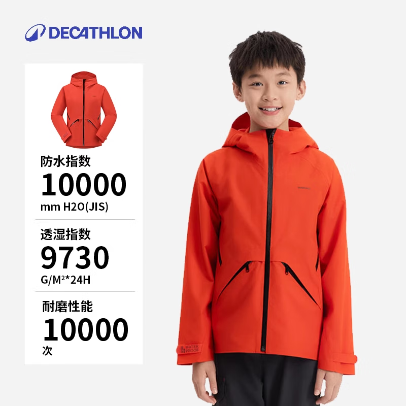 迪卡侬（DECATHLON）儿童冲锋衣保暖外套男童女童上衣秋户外防雨透气夹克MH900 橙红色-2025年新款 161-172cm14-15岁