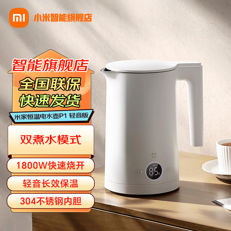 ׼С׺µˮP1ˮ˫ģʽˮ304ڵĵʵʱԶرMJJYSH02YM 1.5L ׼Һµˮ P1  129Ԫ