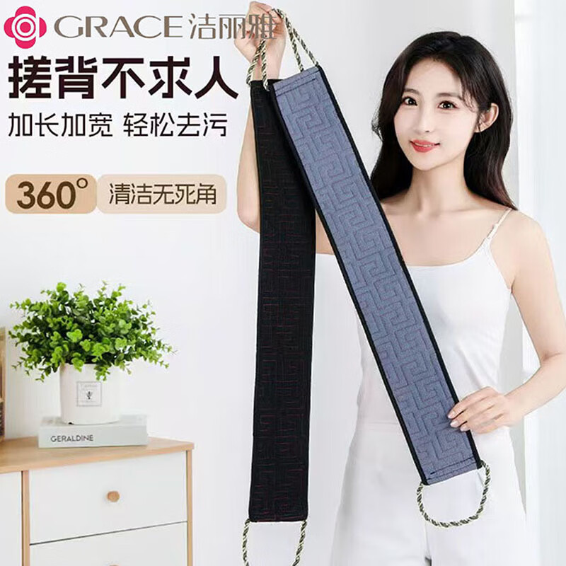 洁丽雅【双面磨砂】浴室长款搓澡条家用洗澡用品不求人毛巾 3D双面磨砂-黑灰加长加宽2条装 升级款更下泥