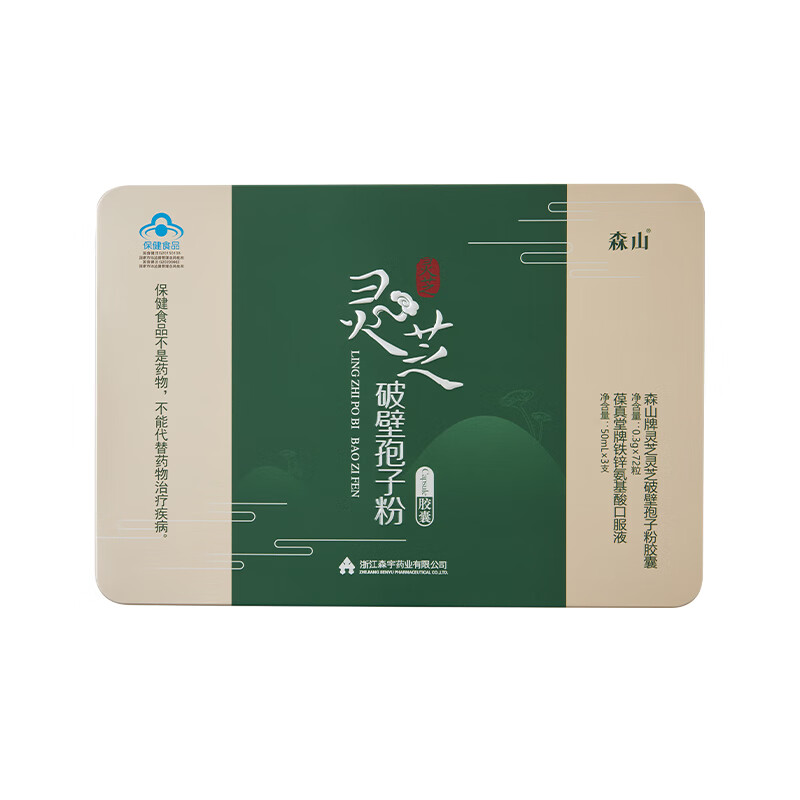 森山牌灵芝灵芝破壁孢子粉胶囊 保健品 营养品 滋补品 0.3g*72粒