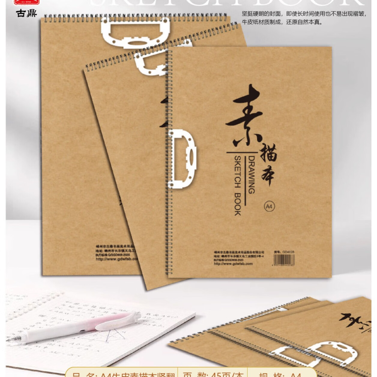 古鼎【定制素描本定制素描繪畫寫生圖畫空白本子圖畫本手繪彩鉛 A4素描本30張110g【側(cè)翻】