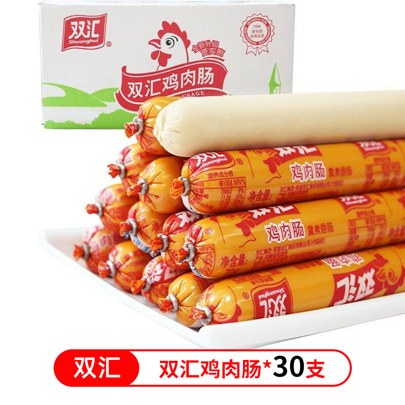 双汇双汇火腿肠70g鸡肉淀粉肠油炸烤肠泡面搭档即食大根香肠休闲零食 鸡肉肠70g*30支