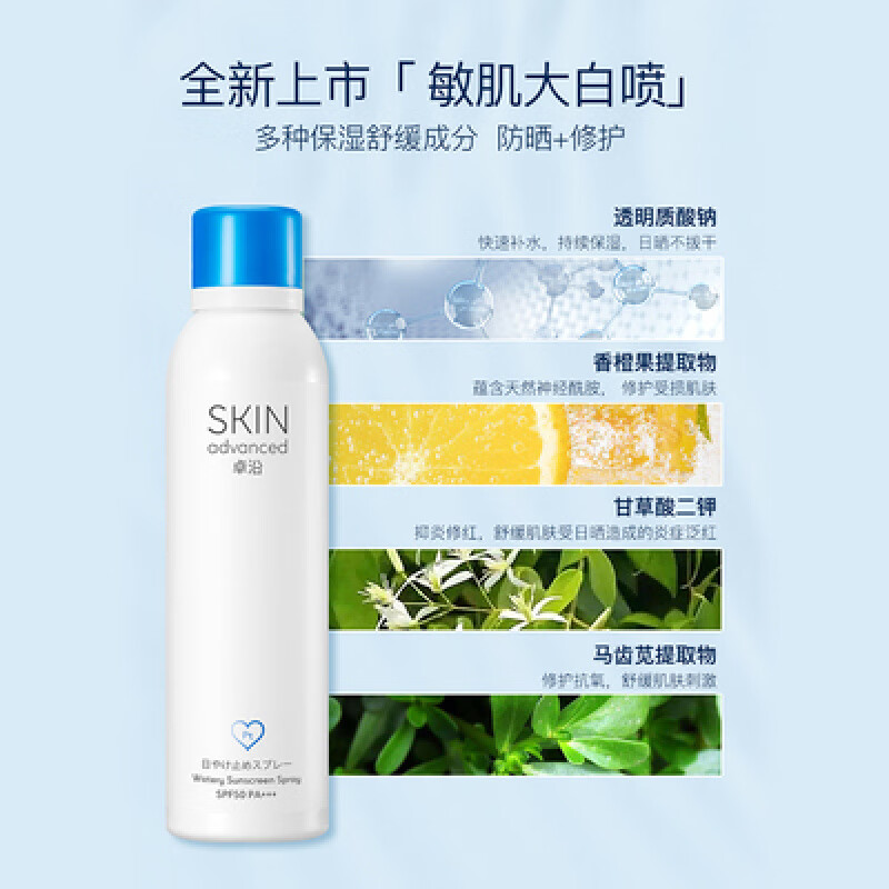屈臣氏【旗舰直销】屈臣卓沿SPF50PA+++水润舒缓不油腻