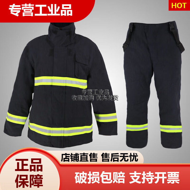 02款消防服套裝戰(zhàn)斗服加厚衣服五件套3C認(rèn)證消防員防火阻燃防護(hù)服 02款消防服上衣+褲子加厚款