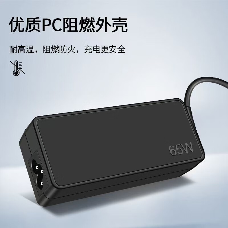 适用联想笔记本45W 65W电脑充电器小新潮7000-12/13/14/15 310s 【65W】20V-3.25A 不是通用的【下单可咨询客服】