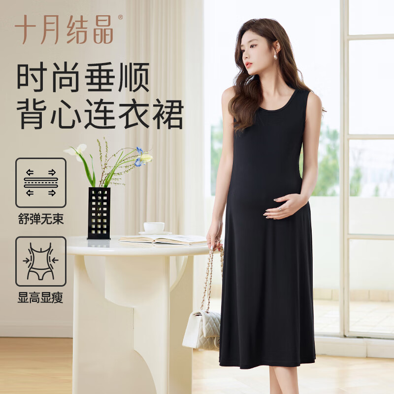十月结晶孕妇连衣裙U领背心长裙大码夏季裙子 玄雅黑 L（建议110-145斤）