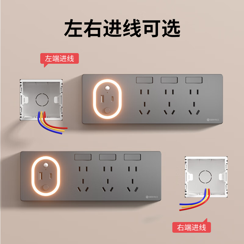 国际电工智能感应灯扩展插座多功能小夜灯20W快充拓展插座卧室床头插排 白色 三开21孔带夜灯扩展插座
