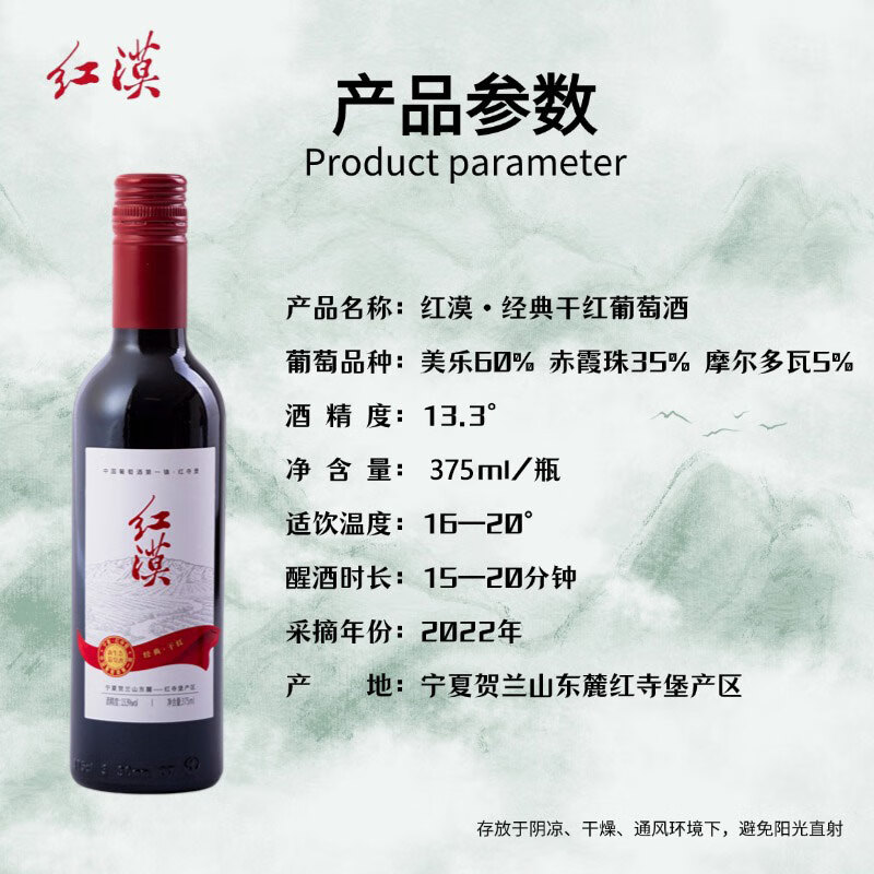 红漠贺兰山东麓宁夏葡萄酒375mL赤霞珠干红葡萄酒小瓶红酒 整箱装送礼 红漠 经典干红 6瓶（礼盒装）