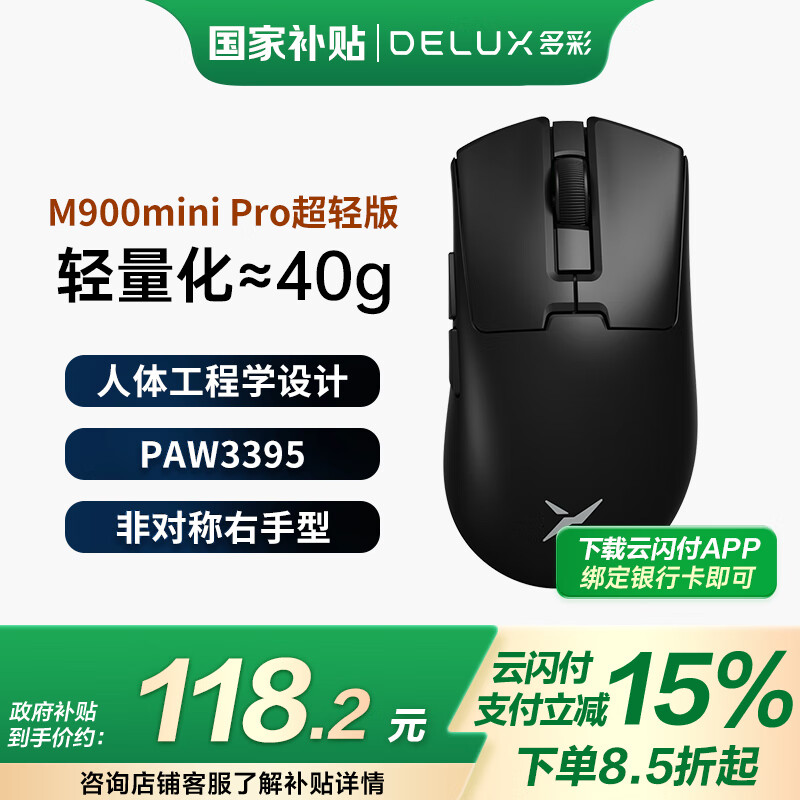 ʣDeluxM900mini Pro  Ϸ羺칫3395幤ѧЯɳͨ Pro40gɫʵ129Ԫ