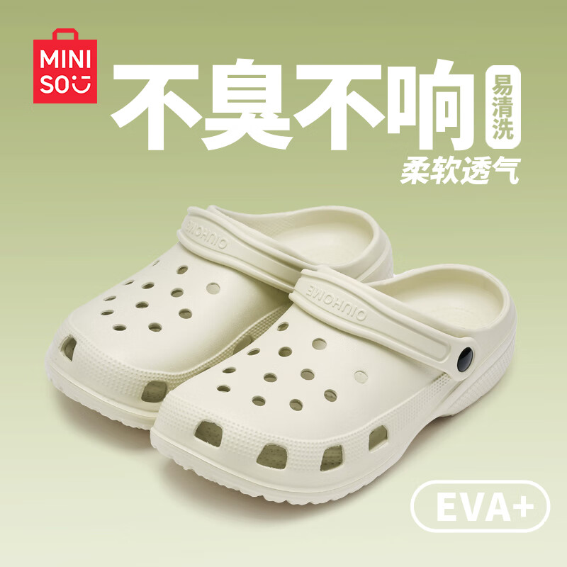 名创优品洞洞鞋男女凉鞋夏季外穿防滑防臭eva踩屎感厚底开车海边沙滩拖鞋 骨白 42-43 【适合41-42码穿】