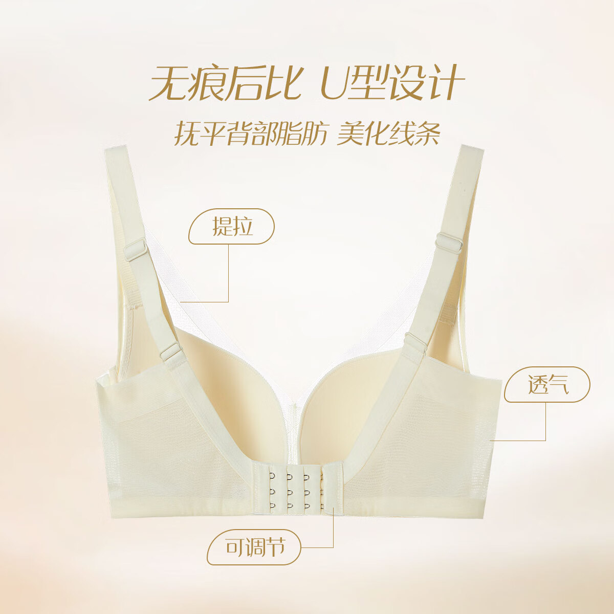 香蜜闺秀GOSO内衣女舒适上托有型无痕聚拢女士文胸 3212073黑色(薄杯) 85C