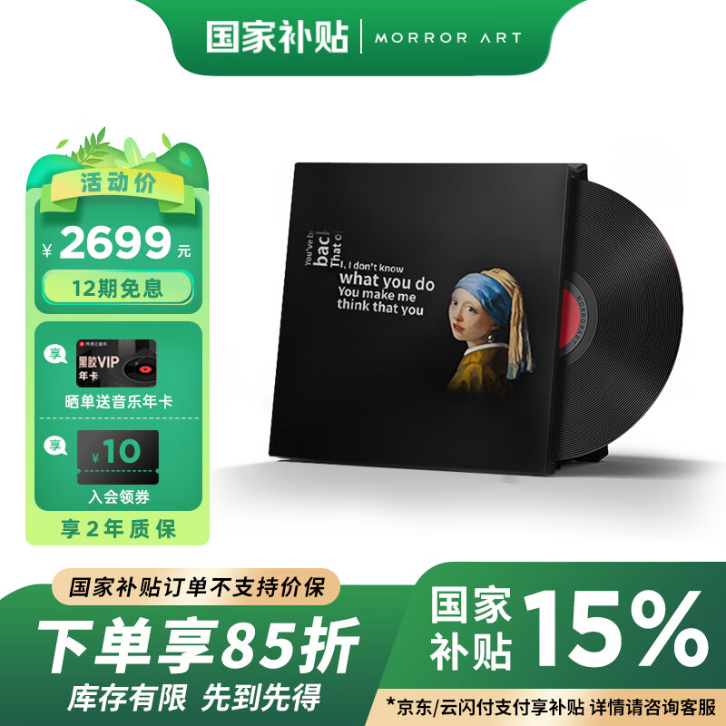 MORRORART M2桌面歌词音箱悬浮字幕黑胶唱片蓝牙音响家用客厅卧室音响智能家居生日礼物