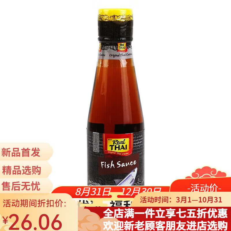 丽尔泰丽尔泰泰国进口鱼露200ml蒸鱼酱油虾油海鲜调料餐饮调味料东南亚