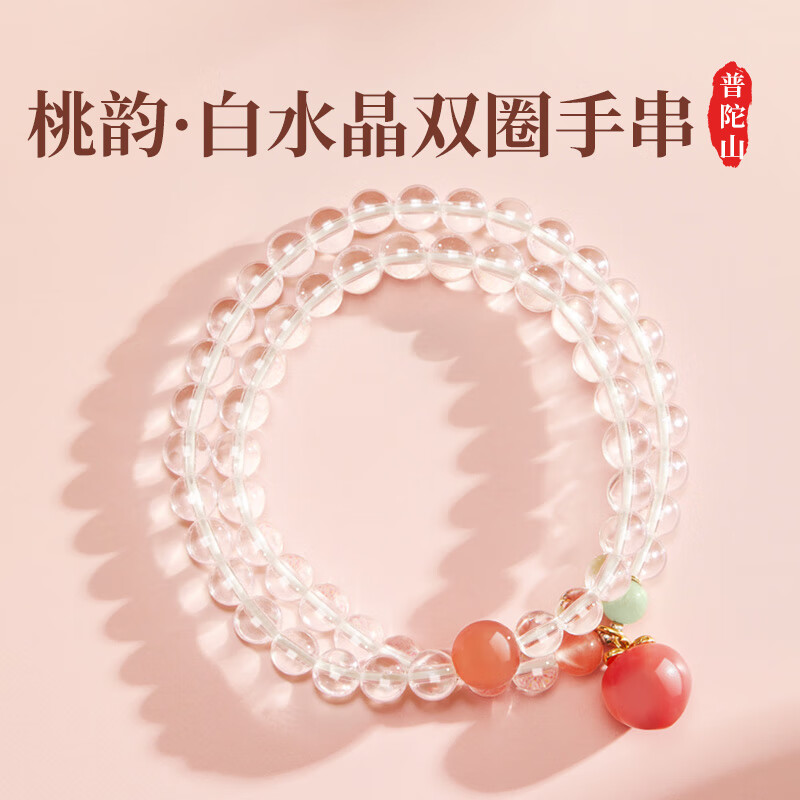 普陀山收藏級(jí)天然白水晶手串本命年白色手鏈轉(zhuǎn)運(yùn)生日禮物 雙圈-6mm