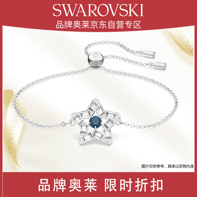 SWAROVSKI施华洛世奇许愿星幸运星手镯手链女送女朋友七夕生日礼物5639187