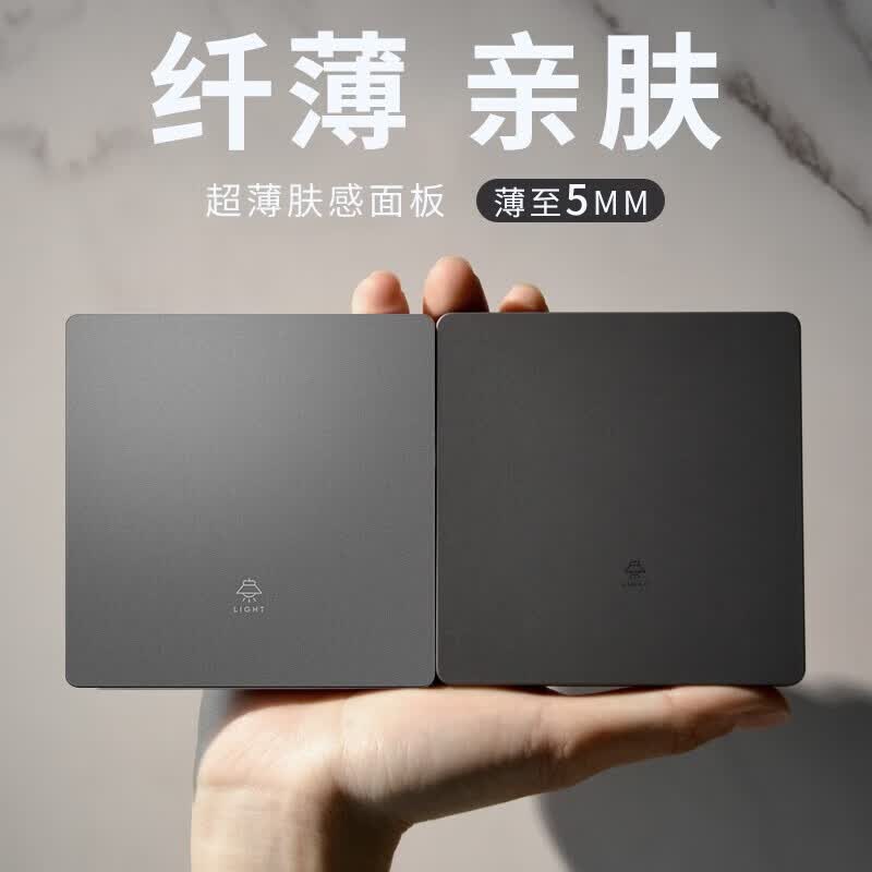 国际电工86型开关插座面板暗装超薄磨砂哑光无框大板家用五孔带开关插座 六类电脑插座【星空灰】
