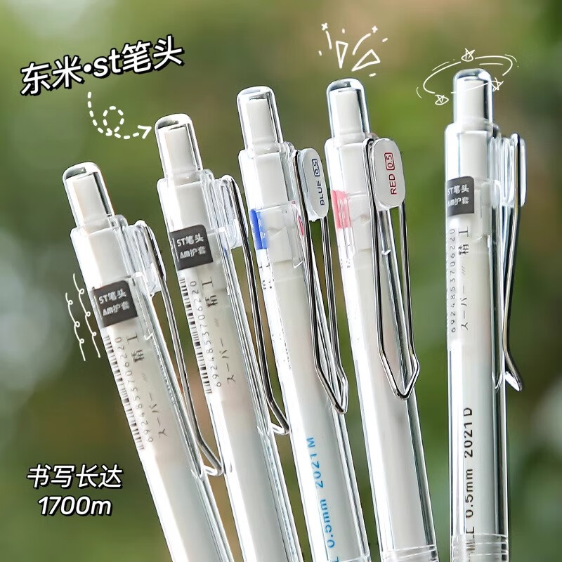 東米中性笔签字刷题速干按动0.5mm小初高中大学开学必备学生开学必备文具大容量ST头东米 蓝3支DM911A