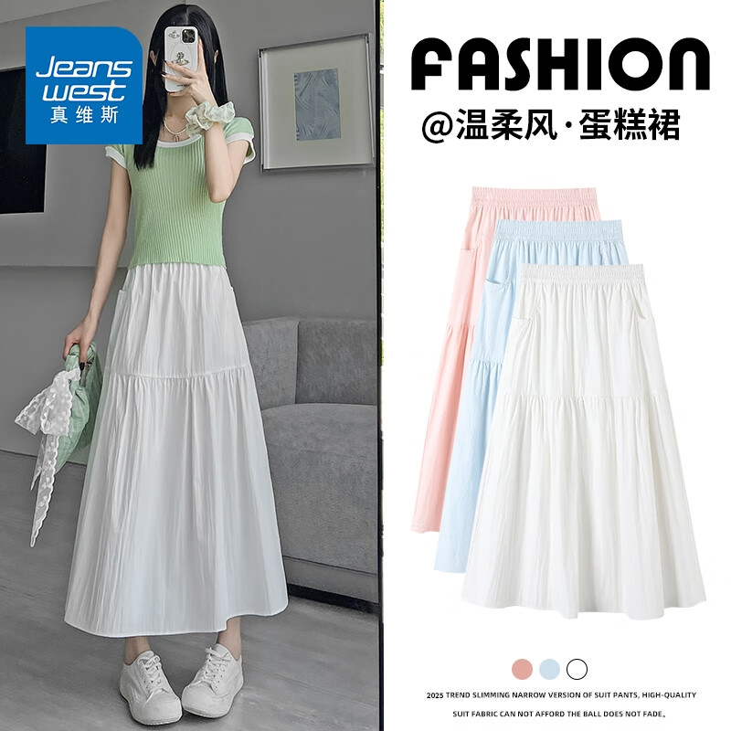 真维斯白色半身裙女2025夏新款A字大摆裙中长款裙温柔风蓬蓬伞裙蛋糕裙 白色 L