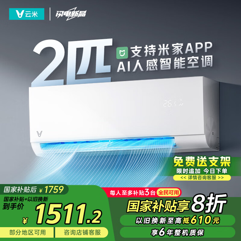 ���ף�VIOMI���յ��׼�APP?2ƥ��ʡ��һ���������ܱ�Ƶ��ůSmart3 Max�һ����Ҳ���KFRd-46GW/Y3PQ7-A1�Ծɻ���