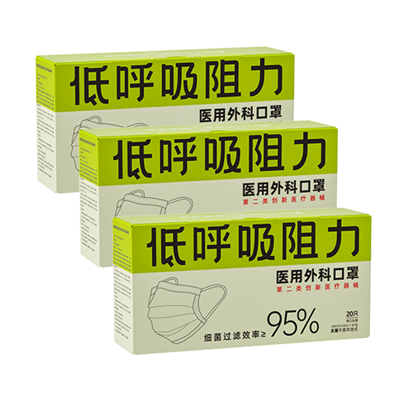 超亞 低呼吸阻力醫用外科口罩春夏季透氣三層防過(guò)敏防曬口罩白色60只