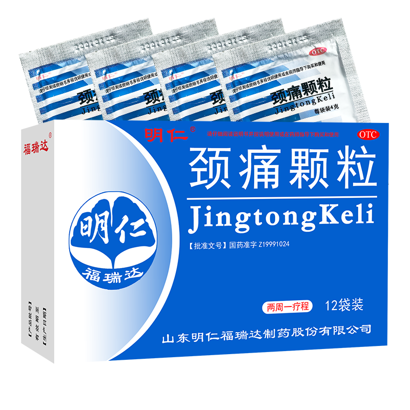 明仁 颈痛颗粒 4g*12袋 神经根型颈椎病属血瘀气滞、脉络闭阻证 活血化瘀 行气止痛 颈肩上肢疼痛 发僵窜麻