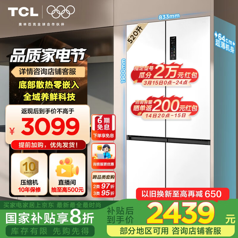 TCL 520��T9ʮ���ų�����Ƕ��ʽ�����ɫ �������� ɱ����ζ˫ѭ������ζ ������  һ����Ƶ�ײ�ɢ�� R520T9-UQ ���ɰ�
