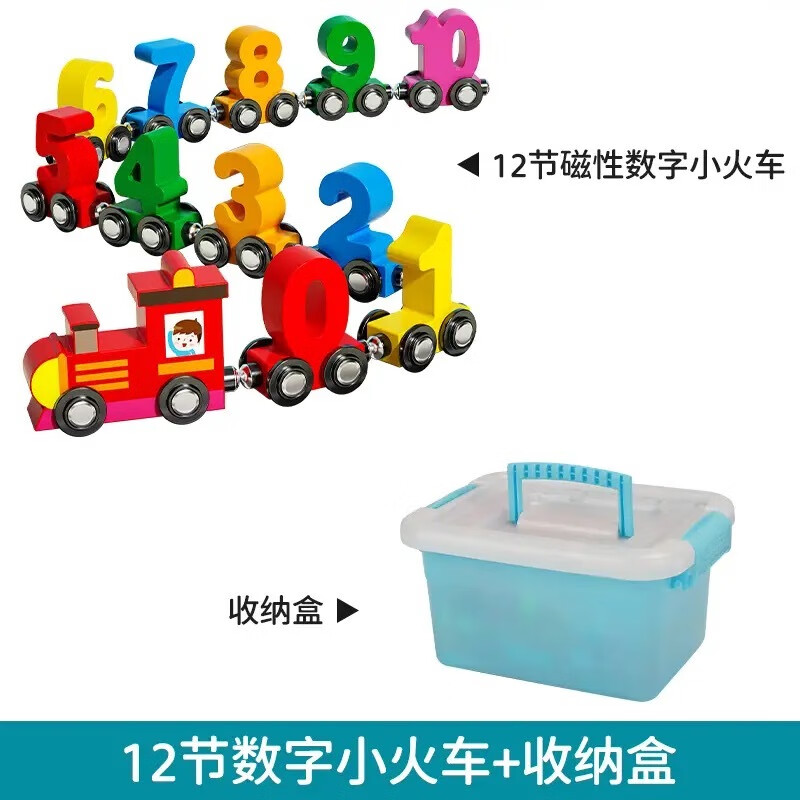奇優(yōu)寶磁性數(shù)字小火車玩具兒童磁力積木拼裝寶寶女孩孩1一3到6歲2男 磁吸款火車頭1節(jié)+數(shù)字11節(jié)/共12 +早教+磁性數(shù)字小火車
