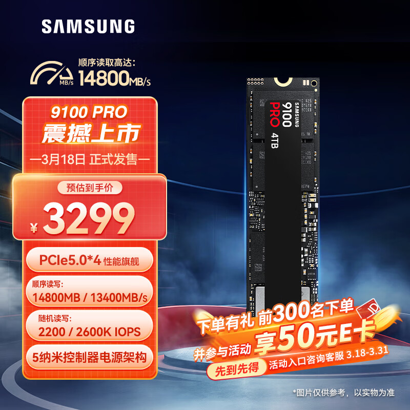 ���ǣ�SAMSUNG��4TB SSD��̬Ӳ�� M.2�ӿ�(NVMeЭ��PCIe5.0*4)AI������� ����14800MB/S 9100 PRO