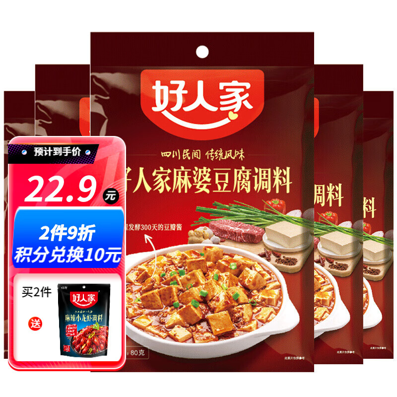 麻婆】相关京东优惠商品排行榜- 价格图片品牌优惠券- 虎窝购