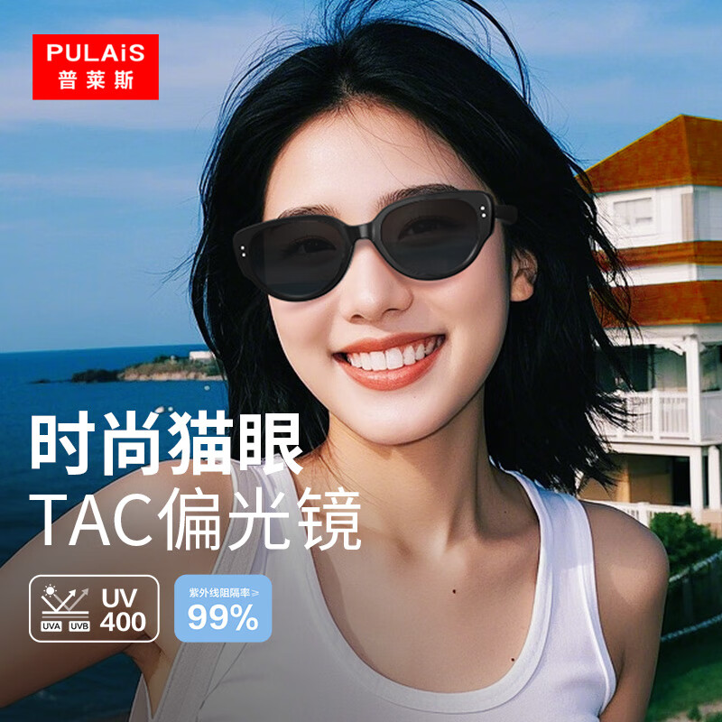 普莱斯（pulais）猫眼墨镜女毕业季时尚小框太阳镜偏光防晒驾驶镜T7272极昼黑