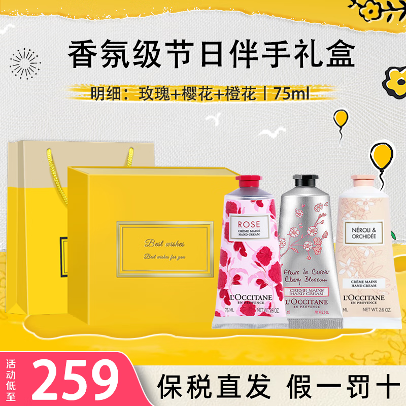 ڲŷ浤L'OCCITANE˪װ ʪ˪  Ů ŷ浤令˪ 75ml õ+ӣ+Ȼ245.73Ԫ