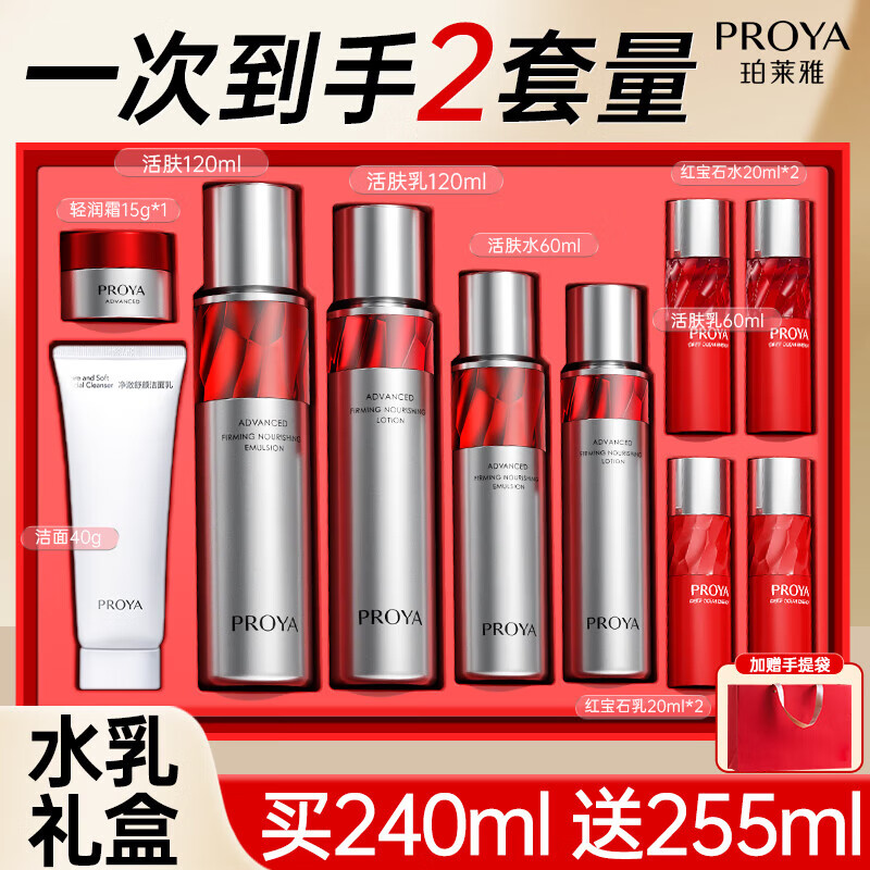 ���ڲ����������ź챦ʯˮ����˪����Ʒ��װ��п�����±�ʪ��ױƷ304050��Ů�� ˫ˮ��+������˪+ϴ����+С��