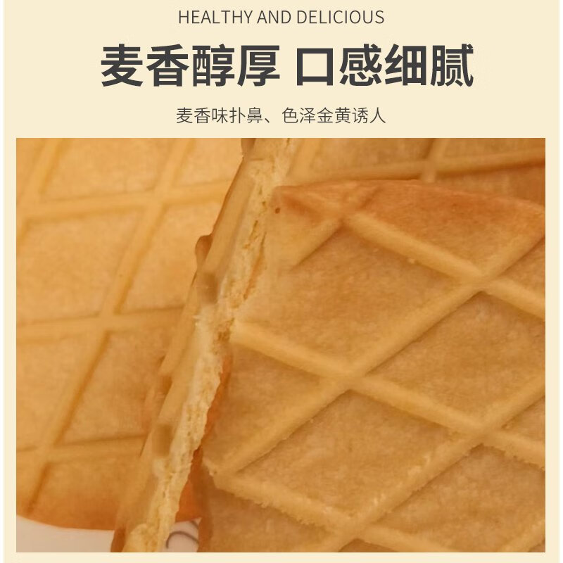 黑巧奥利华夫脆每箱7斤休闲零食酥脆饼干巧克力味黄油味酥性 黄油味1斤