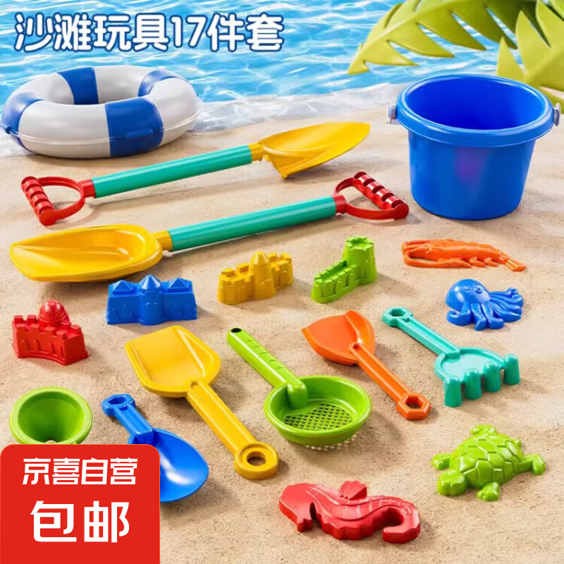 兒童趣味沙灘玩具寶寶挖沙玩具套裝冬天玩雪裝備海邊玩沙玩雪工具 加厚17件套【配雙沙鏟+沙灘桶】
