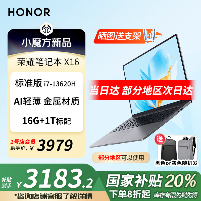 ��ҫ�ʼǱ����� X16 2025 ���Ҳ���20% �������� AI����칫�ᱡ���������i7-13620H/16G/1T+˫���