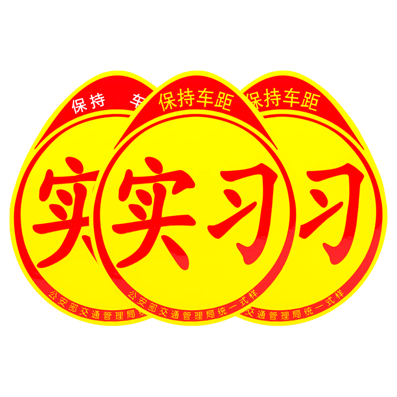 ������ʵϰ����������������·������������ʵϰ��־������ճ��ʽ 8.5Ԫ