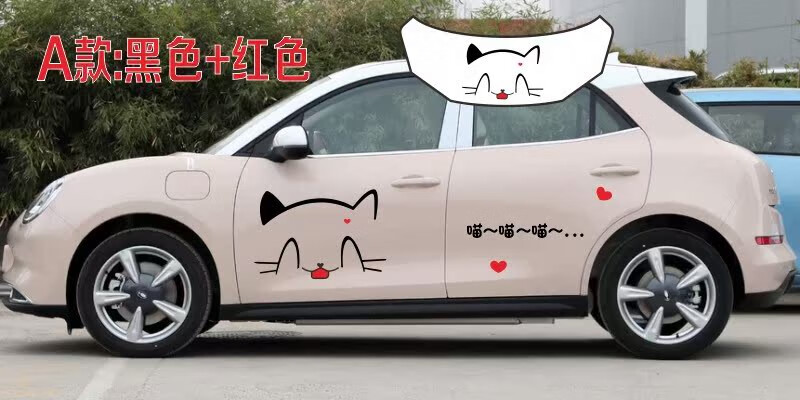 启讯适用于欧拉好猫车贴卡通拉花时尚汽车贴可爱贴画装饰黑猫r1白猫r2