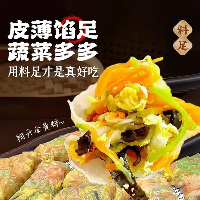 倍绝三鲜蔬菜卷加热即食早餐速食半成品减刷健身代餐健康主食卡脂控 三鲜蔬菜卷30克*20个