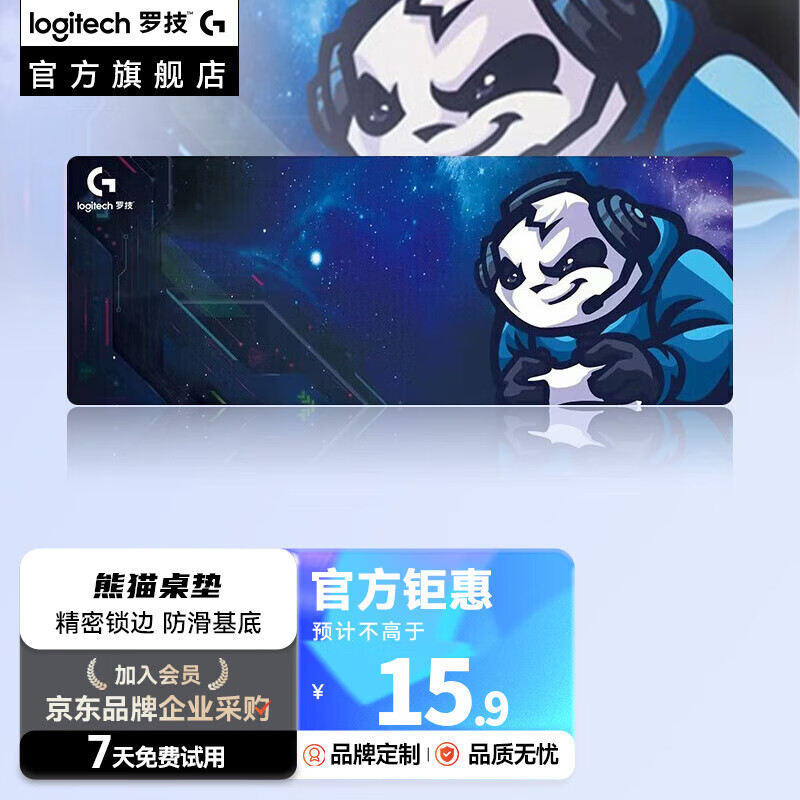 罗技鼠标垫游戏电竞超大电脑桌垫定制中号小号办公细面加厚锁边kda联盟防滑耐磨护腕垫子女 二手 G熊猫长款鼠标垫（800*300*3mm)