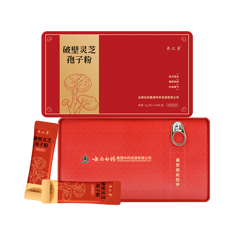 云南白药破壁灵芝孢子粉礼盒装 2g*30 中秋节礼物 1盒