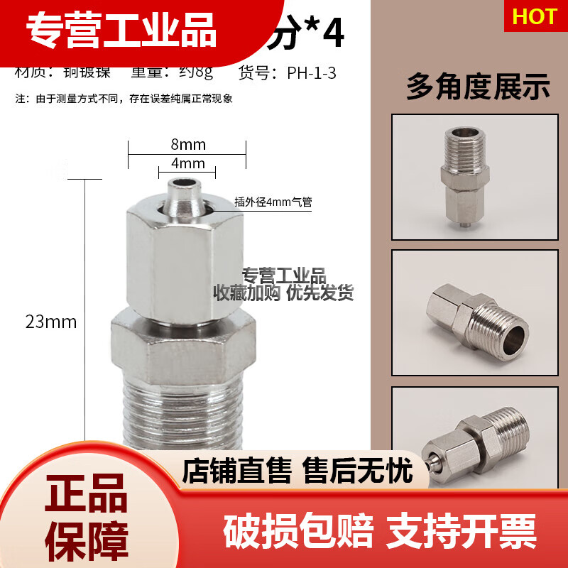 氣管外絲快擰直接PC481012氣缸氣動(dòng)元件外螺紋快速直通銅接頭 1分轉(zhuǎn)4mm外絲直接