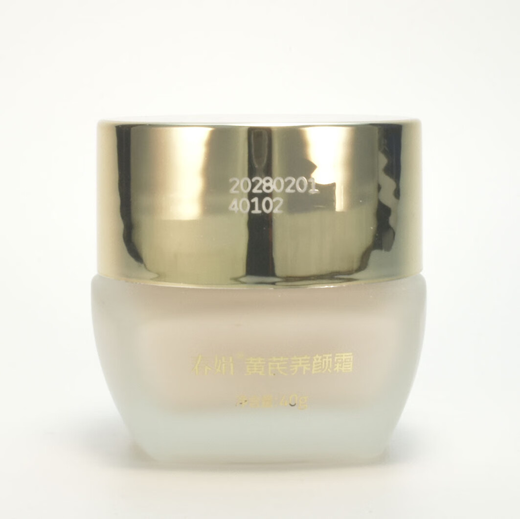 春娟官方授权 春娟黄芪养颜霜 敏感肌肤 氨基酸温和植物提取面霜 40g