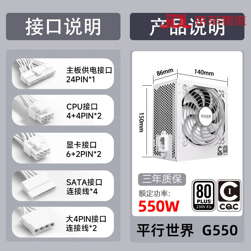 金河田（Golden field）平行世界电源650W静音电脑电源台式主机箱atx白牌电源750W G550W白色