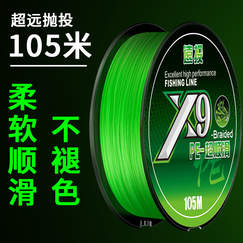 千絲坊pe線9編大力馬線遠投路亞線主線105米超順滑大力馬魚線精選 超順滑遠投X9pe線105米【綠色】 0.6