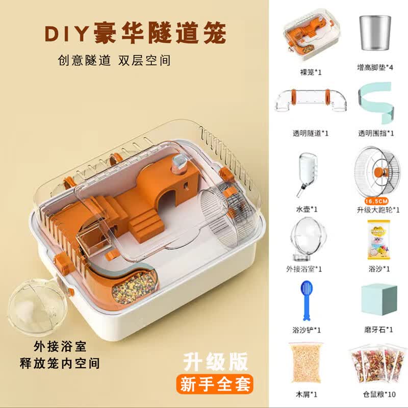 华美龙仓鼠笼子大空间亚克力仓鼠笼全套用品金丝熊蜜袋鼬花枝鼠超 【升级版】橙色52*36*27cm尊享款