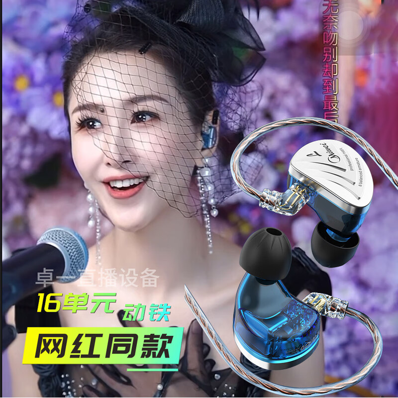 鸣歌马建涛同款米蔚蓝精灵直播主播声卡专用无线监听耳机腰包耳返返听 腰包+米蔚耳机【三件套】